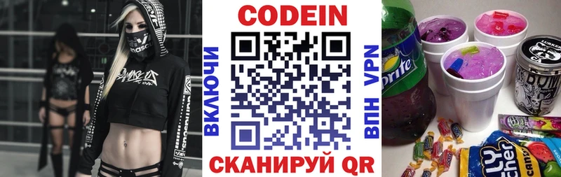 Кодеиновый сироп Lean Purple Drank  нарко площадка Telegram  Белебей 