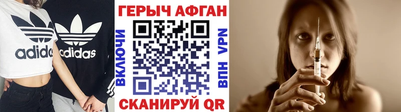 маркетплейс наркотические препараты  наркошоп  Белебей  Героин афганец 